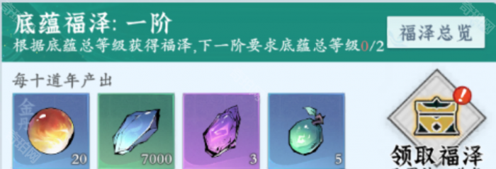 《问剑长生》灵石获取方法及作用介绍2