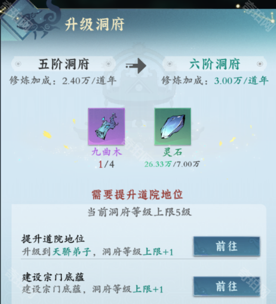 《问剑长生》灵石获取方法及作用介绍6