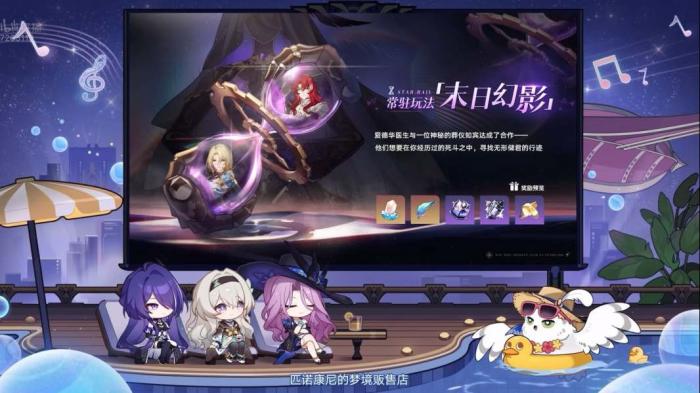 《崩坏星穹铁道》2.6版本星琼数量统计4