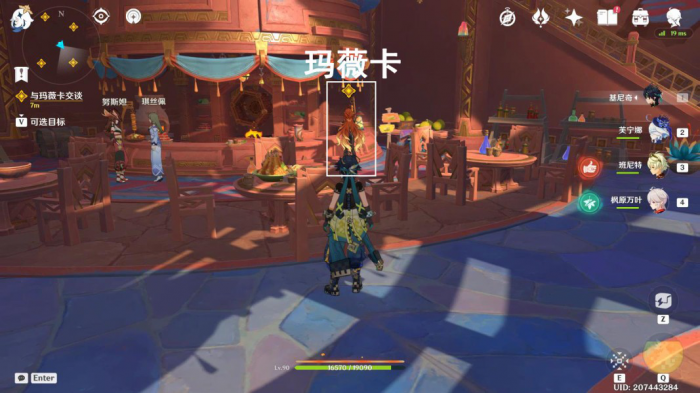 《原神》名为命运的燃料任务攻略2