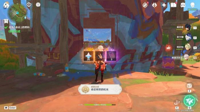 《原神》名为命运的燃料任务攻略12