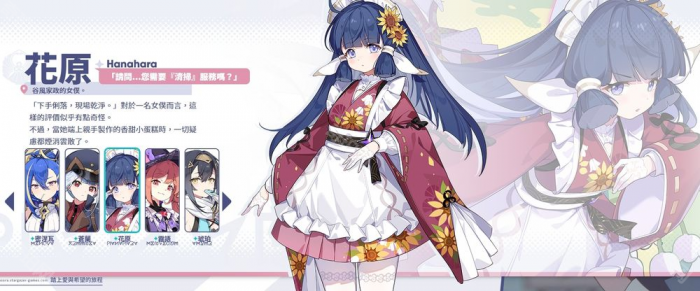 《星塔旅人》角色介绍8