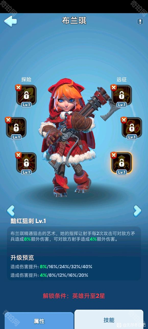 《无尽冬日》10代英雄技能介绍13