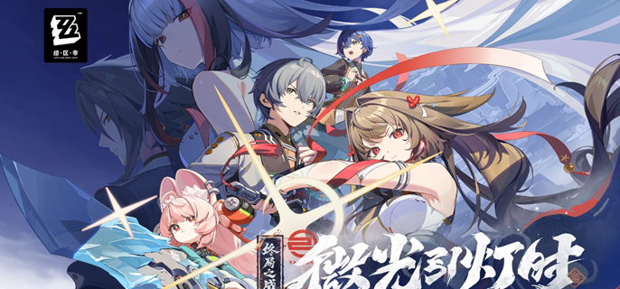 绝区零叶瞬光影画怎么抽1