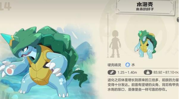 洛克王国世界水泡壳怎么培养2