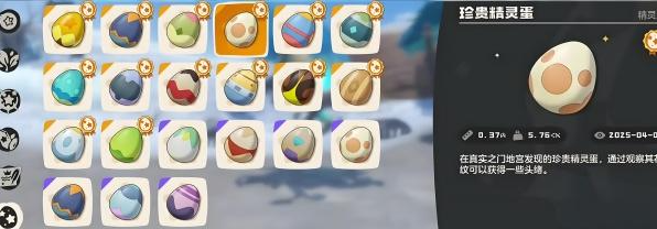 洛克王国世界刷蛋地点有哪些4