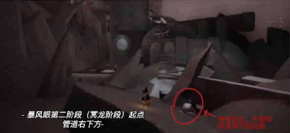 光遇暴风眼伊甸神坛在哪里3