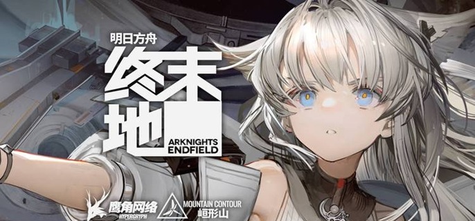 明日方舟终末地开荒阵容怎么配_明日方舟最强boss