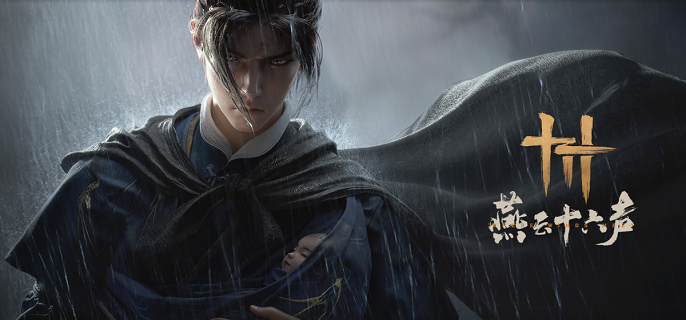 燕云十六声淬毒散怎么获得_燕云十六声淬毒散哪里来的