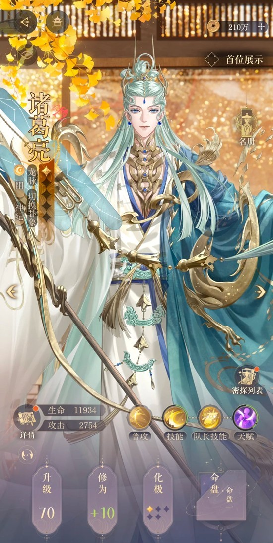 如鸢隆地冬历险路线安娜怎么打3