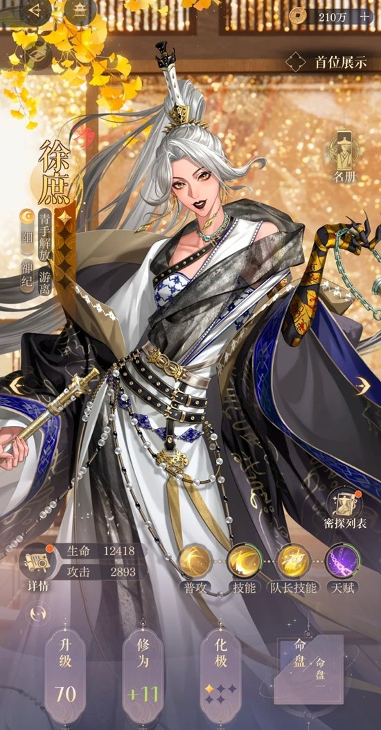 如鸢隆地冬历险路线安娜怎么打4