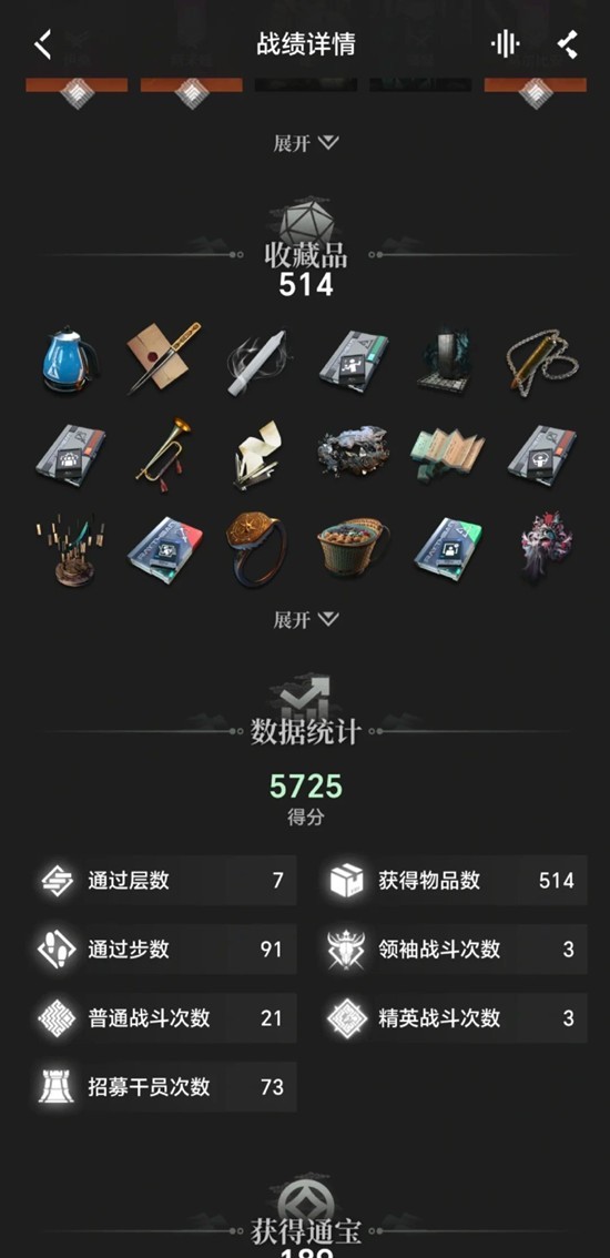 明日方舟界园电表倒转怎么成功2