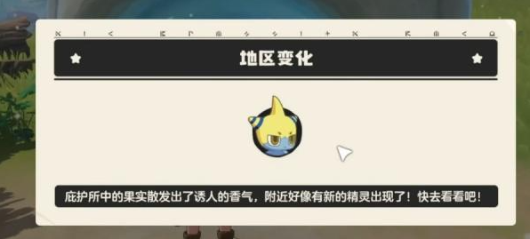 洛克王国世界酷拉怎么捕捉5