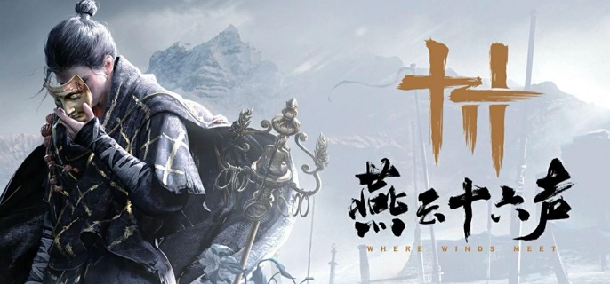 燕云十六声账号怎么找回1