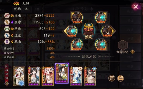 阴阳师月魔兔速刷队伍怎么搭配5