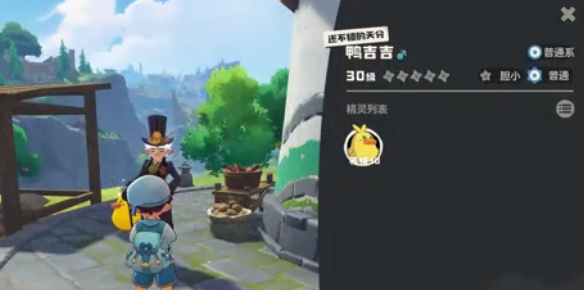 洛克王国世界霍曼尼的精灵任务怎么做5