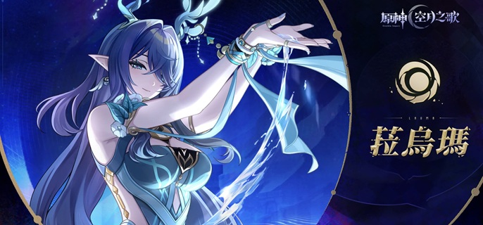 原神菈乌玛抽几命好1