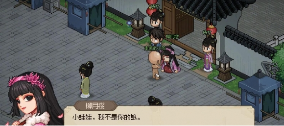 大侠立志传柳月樱怎么结缘3