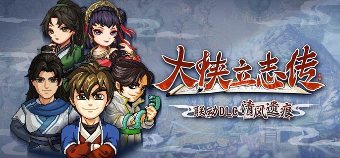 大侠立志传楚襄城老妪在哪里1