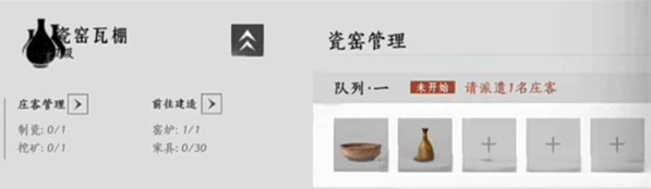 燕云十六声家业怎么快速赚钱2