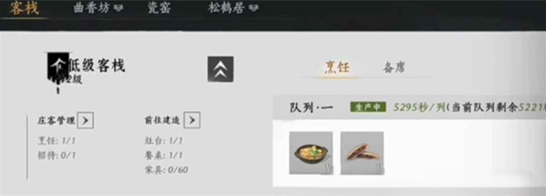 燕云十六声家业怎么快速赚钱3