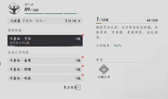 燕云十六声家业怎么快速赚钱4