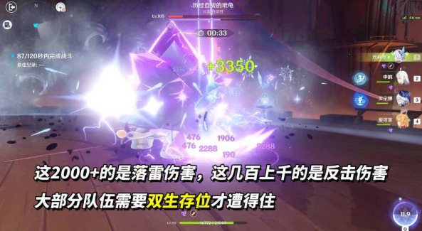 原神幽境危战boss2怎么过3