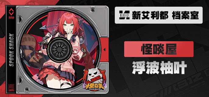 绝区零浮波柚叶驱动怎么搭配_绝区零简驱动盘推荐