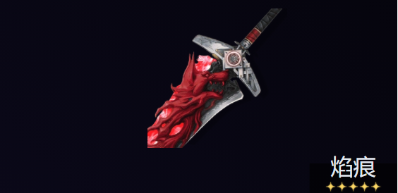 鸣潮露帕武器怎么选2