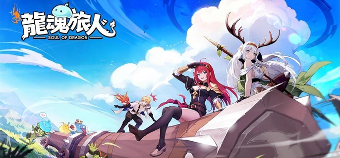 龙魂旅人射手幻灵哪个强1