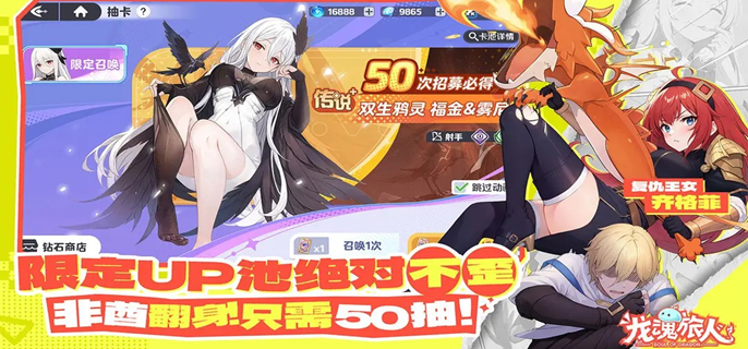 龙魂旅人值得培养的角色有哪些_龙魂旅人阿瑞斯值得培养吗