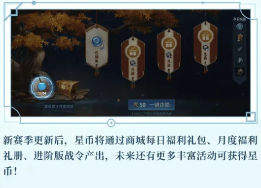 王者荣耀蓝星币紫星币怎么转化星币3