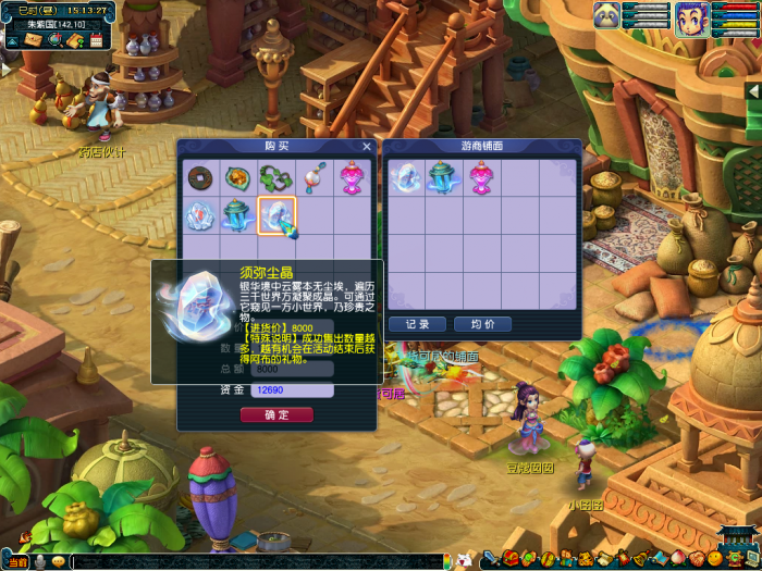 梦幻西游奇货可居怎么玩8