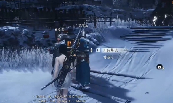 燕云十六声铁锈味的月亮任务怎么完成5