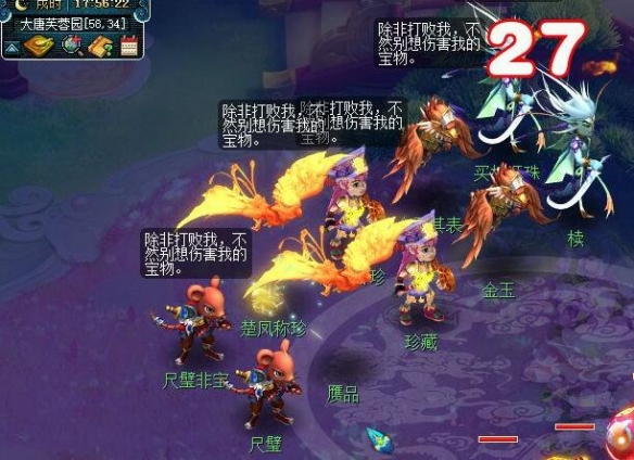 梦幻西游寻宝十二时辰副本怎么打6