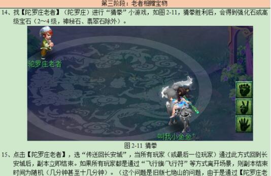 梦幻西游七绝山副本怎么打8