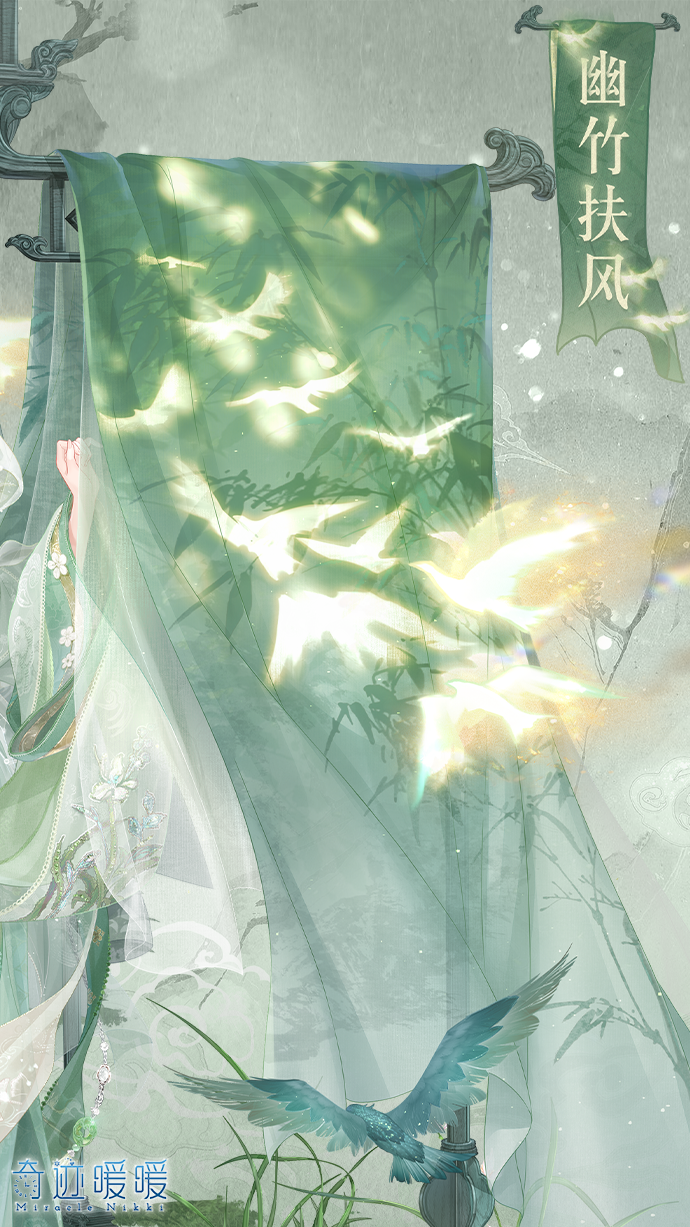 奇迹暖暖幽竹扶风套装怎么获取7