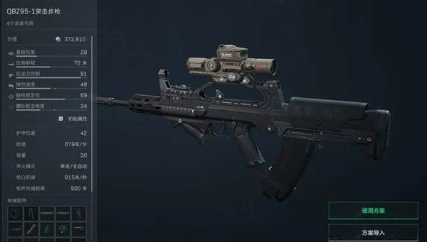 三角洲行动QBZ95怎么改枪