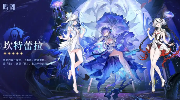 鸣潮2.2坎特蕾拉阵容怎么搭配1