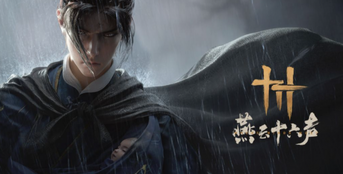 燕云十六声陆卓对话怎么说1