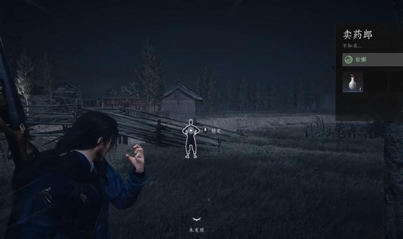 燕云十六声一日千里任务怎么做5