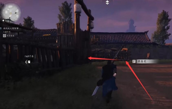 燕云十六声一日千里任务怎么做6