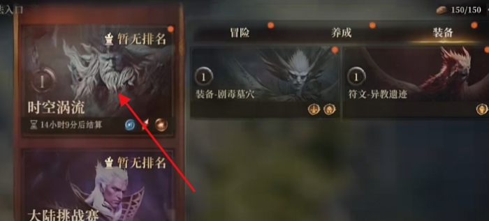 龙息神寂海神怎么打2