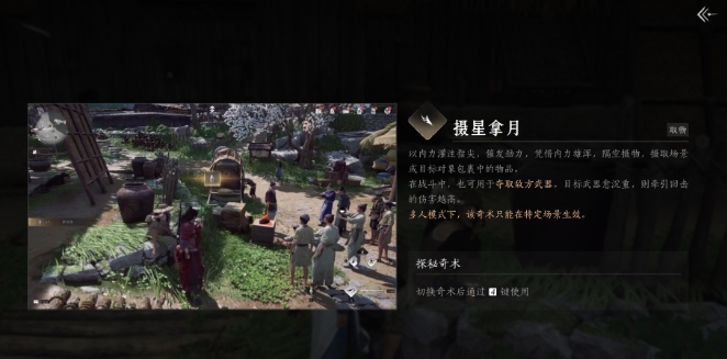 燕云十六声无相金身怎么获取7