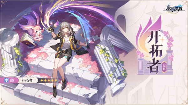 崩坏星穹铁道记忆主追击队阵容怎么搭配_崩坏:铁道星穹