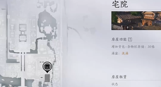 燕云十六声怎么租房1