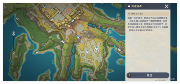 原神漫水的古迹铁门怎么解密1