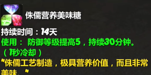 魔兽世界万圣节糖果有什么用1