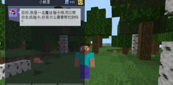 我的世界魔法指令怎么获得1