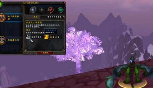 魔兽世界埃霍恩的冰霜之镰怎么获得_魔兽世界埃霍恩的冰霜之镰有什么用